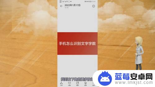 字数手机怎么查字体 手机文字识别字数限制