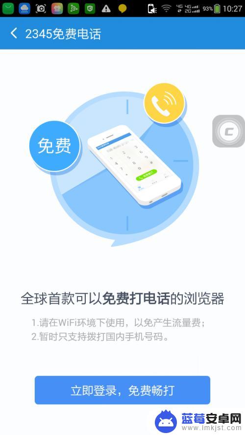 怎么设置打电话不用手机卡 手机不用卡可以打电话吗