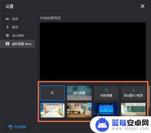 钉钉手机虚拟背景怎么弄视频 钉钉视频虚拟背景设置步骤