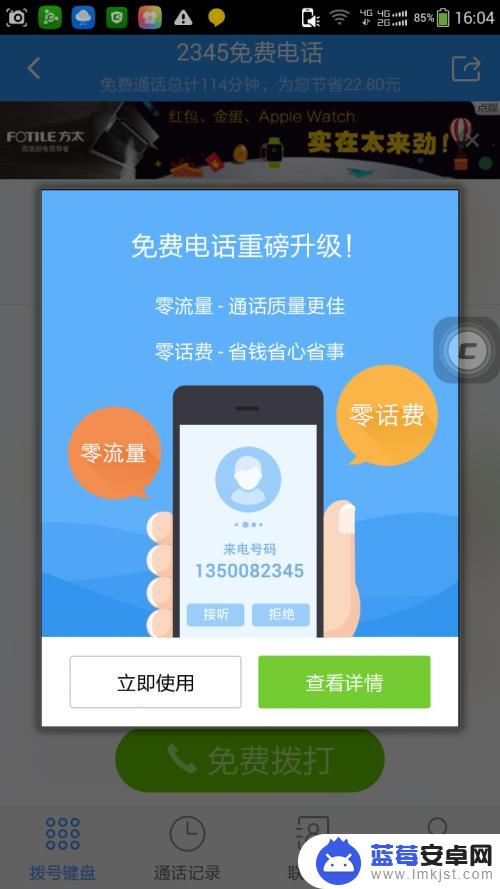 怎么设置打电话不用手机卡 手机不用卡可以打电话吗