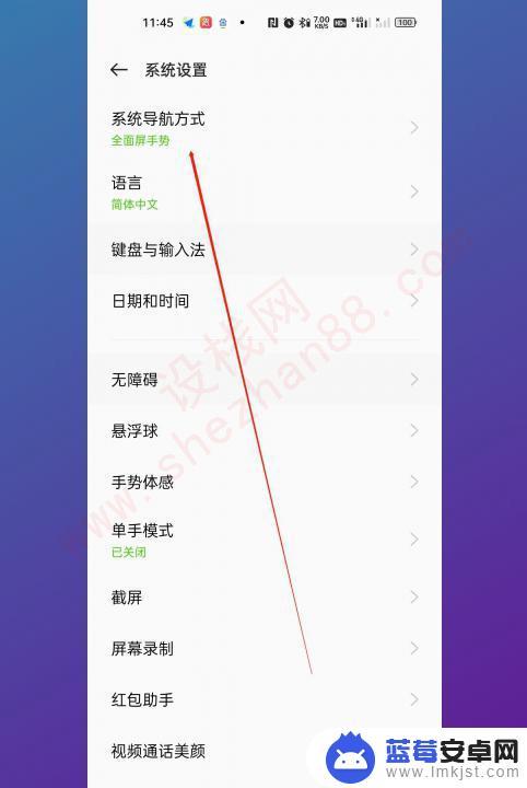 怎么更换手机返回键方式oppo oppo返回键坏了怎么更换