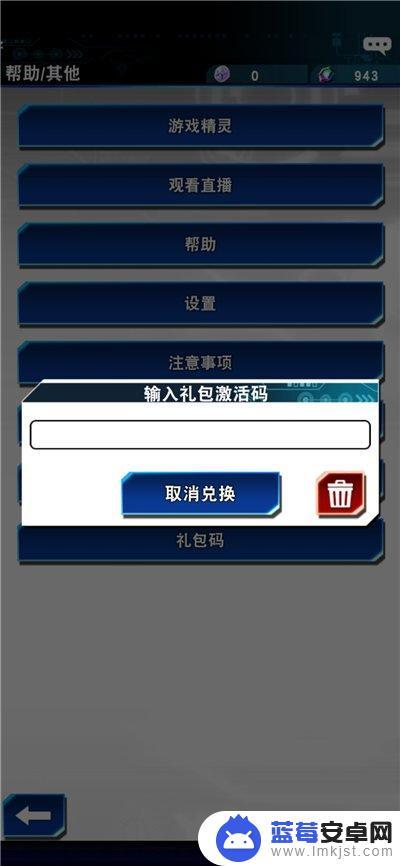 游戏王决斗链接11月礼包码 2021年最新游戏王决斗链接礼包码