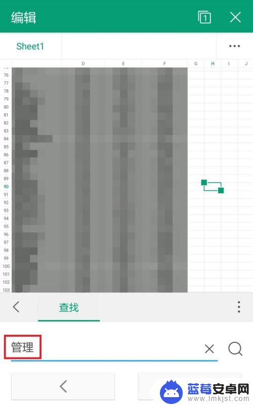 手机wps如何查询内容 手机WPS如何搜索内容