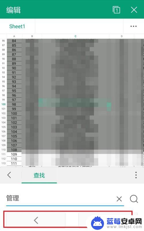 手机wps如何查询内容 手机WPS如何搜索内容