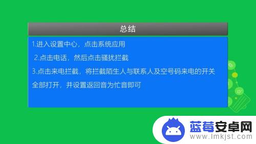 手机没电了怎么设置通话中 手机通话中如何设置来电显示