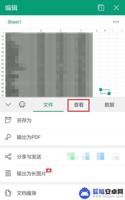 手机wps如何查询内容 手机WPS如何搜索内容