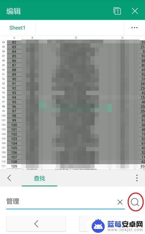 手机wps如何查询内容 手机WPS如何搜索内容