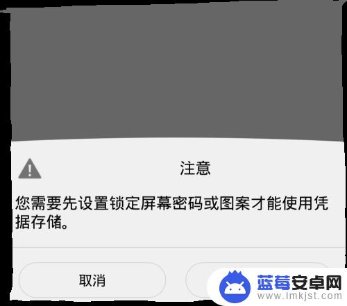 手机上滑解锁怎么弄 手机屏幕锁定方式不能设置滑动解锁怎么解决