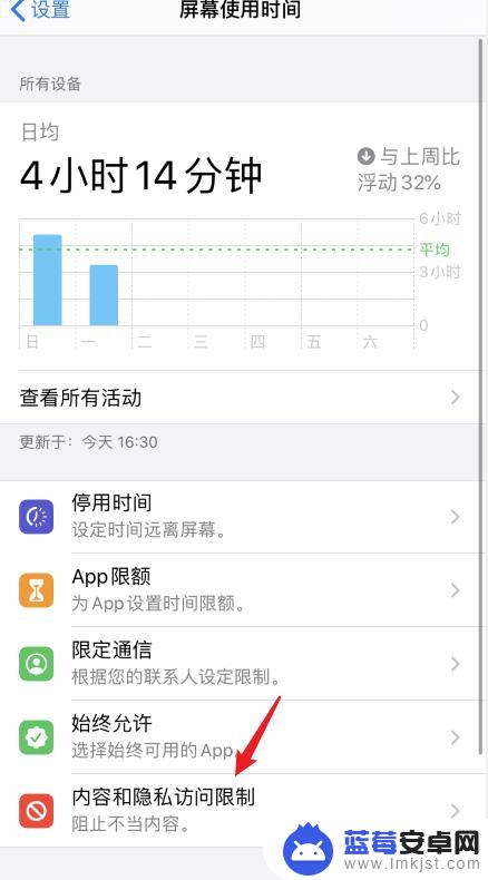 如何隐藏手记软件苹果手机 怎么在iPhone11上隐藏应用程序