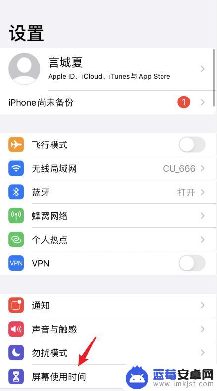 如何隐藏手记软件苹果手机 怎么在iPhone11上隐藏应用程序