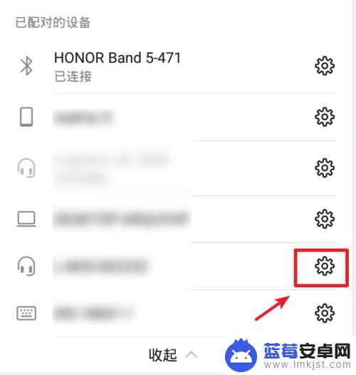 华为手机如何删除连接耳机 华为手机取消已配对的蓝牙设备步骤