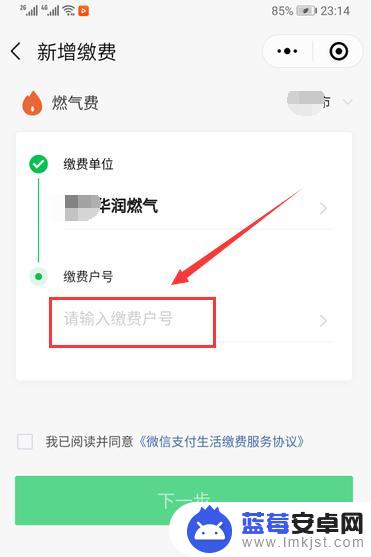 手机充燃气怎么操作 怎样用手机缴纳燃气费