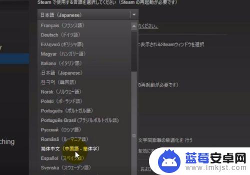 steam 客户端 中文 Steam客户端语言设置中文的步骤