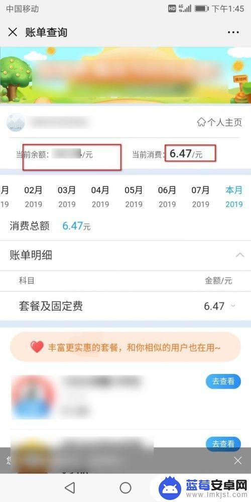 怎么查手机欠了多少费用 手机停机了怎么查欠费多少钱