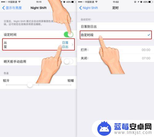 苹果手机怎样打开护眼模式 怎样调整iPhone手机的护眼模式