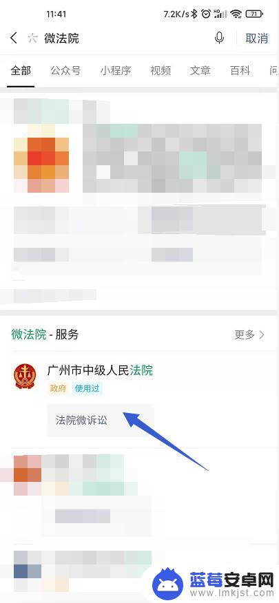 手机上面怎么起诉 手机网上立案起诉流程办理指南