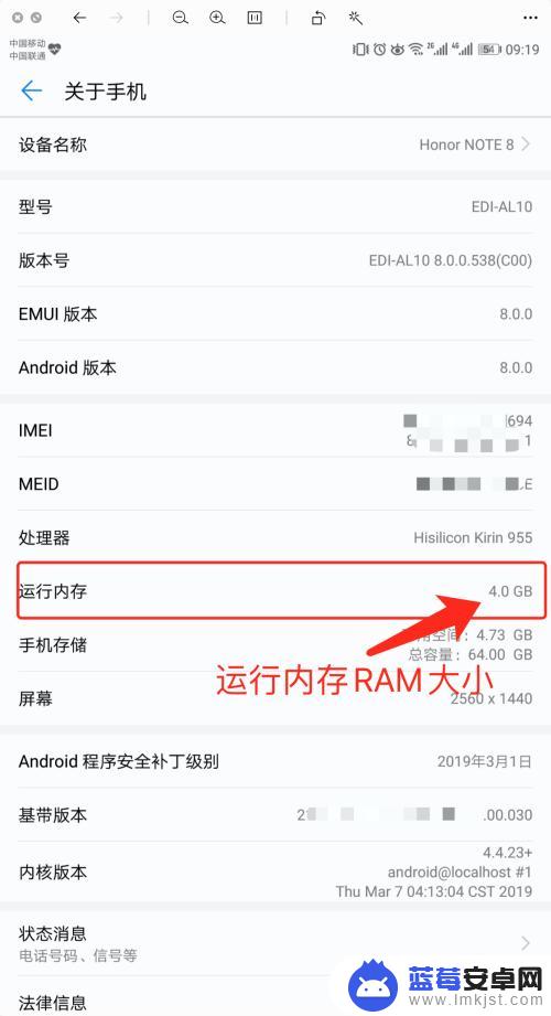 华为手机ram怎么查询 如何在华为荣耀手机上查看RAM大小