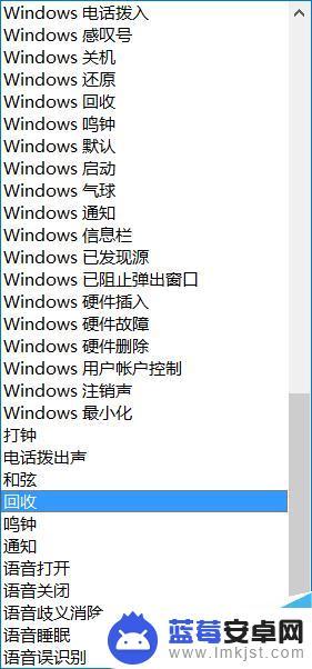 手机如何用音乐做铃声软件 如何关闭win10系统的提示声音