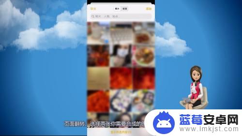 苹果手机合成照片怎么制作 苹果手机两张图片合成教程