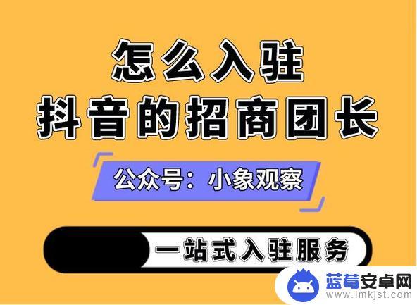 抖音团长如何收费(抖音团长入驻条件)