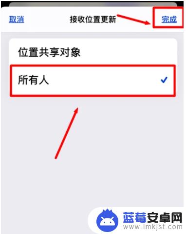 iphone情侣相互定位怎么同意关联 iPhone如何设置情侣相互定位