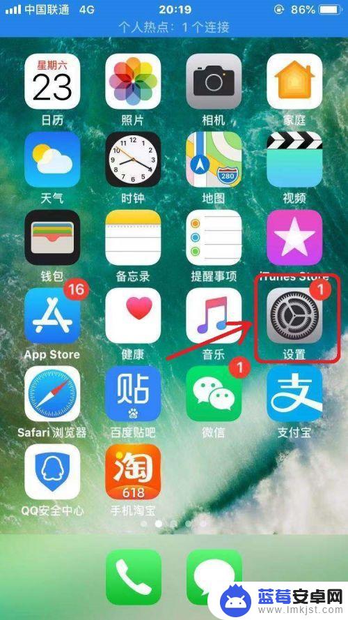 苹果手机屏幕使用时间查询 iPhone手机屏幕使用时间怎么查看