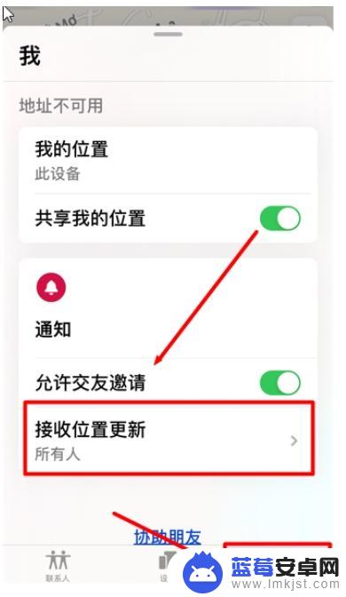 iphone情侣相互定位怎么同意关联 iPhone如何设置情侣相互定位