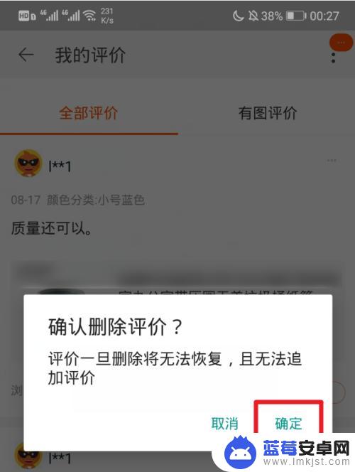 怎么用手机删差评 手机淘宝怎样删除差评