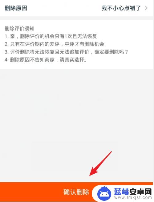 怎么用手机删差评 手机淘宝怎样删除差评