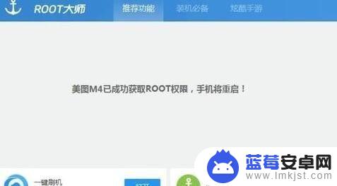 手机怎么开启备份权限 手机ROOT权限开启教程