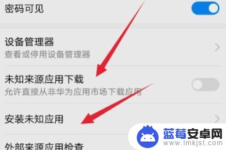 手机安装未知应用权限在哪里设置华为 华为手机安装应用后怎么设置权限