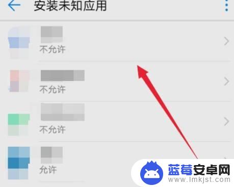 手机安装未知应用权限在哪里设置华为 华为手机安装应用后怎么设置权限