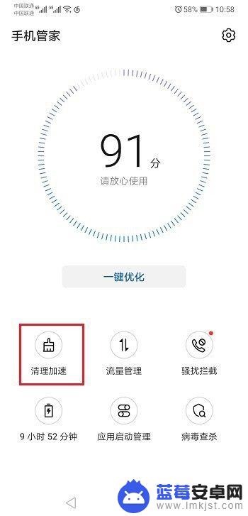 华为手机没内存了怎么清理 华为手机内存清理方法