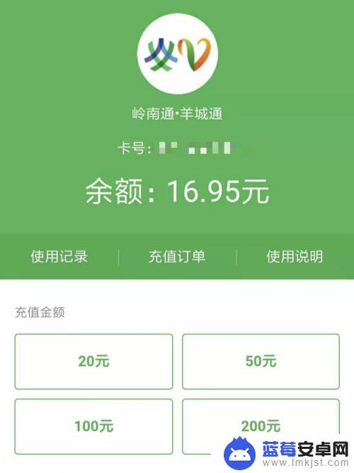 如何手机nfc给公交卡充钱 通过NFC功能给公交卡充值步骤