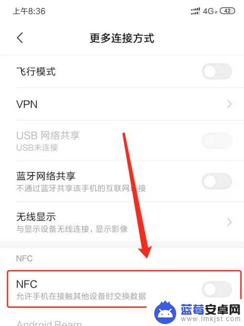 如何手机nfc给公交卡充钱 通过NFC功能给公交卡充值步骤