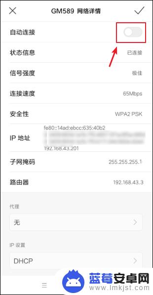 手机自动连接怎么取消设置 手机如何关闭自动连接WiFi功能