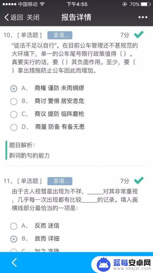 电子试卷在手机怎么批改呢 如何选择适合手机批改试卷的应用程序