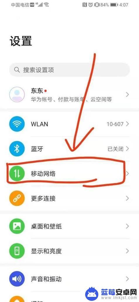 手机不支持4g怎么办 手机没有4G信号是什么原因