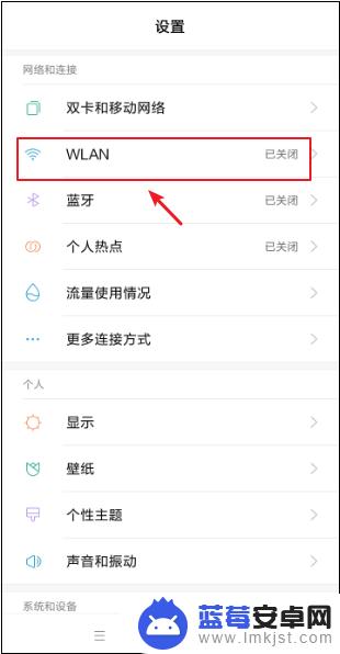 手机自动连接怎么取消设置 手机如何关闭自动连接WiFi功能