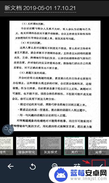 手机单子怎么扫 怎样用手机将纸质文件扫描成电子版扫描件