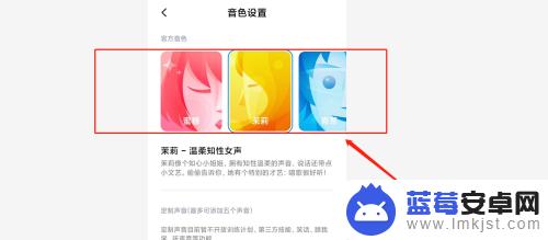 小爱同学手机怎么设置音效 如何更改小爱同学的语音音调