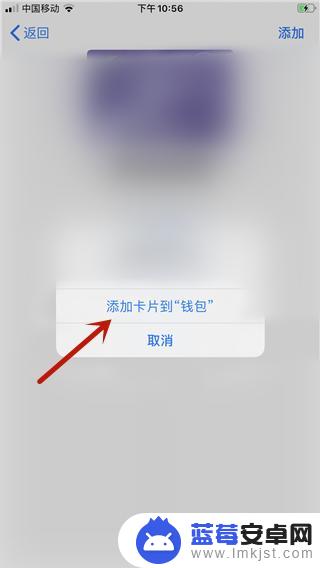 如何添加卡到苹果手机里 苹果手机ios13添加卡片方法
