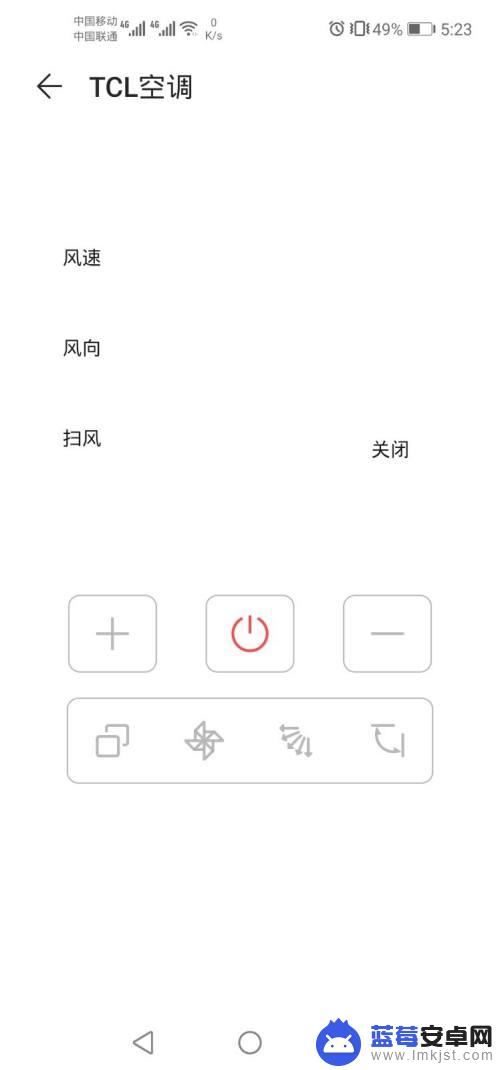 tcl怎么用手机关空调 TCL空调如何通过智能手机控制