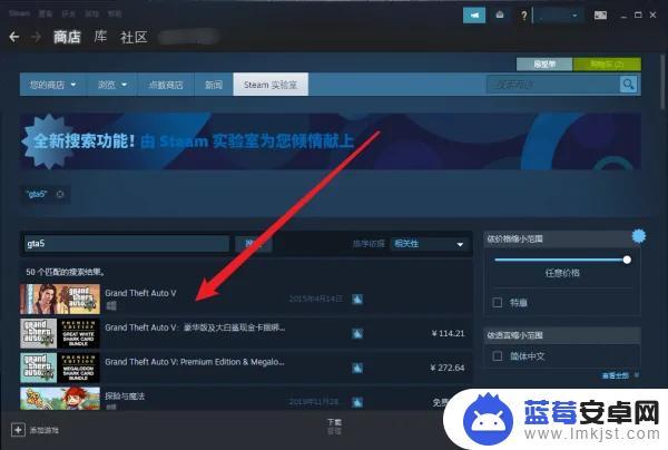 gta5下载购买 steam怎么购买GTA5