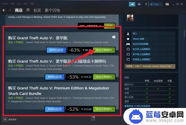 gta5下载购买 steam怎么购买GTA5