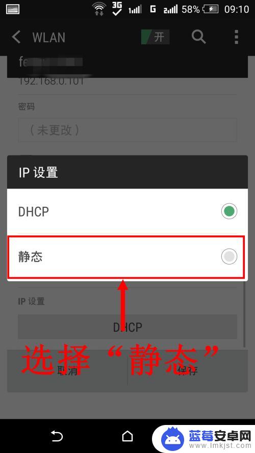手机静态ip怎么写 安卓手机固定IP设置步骤