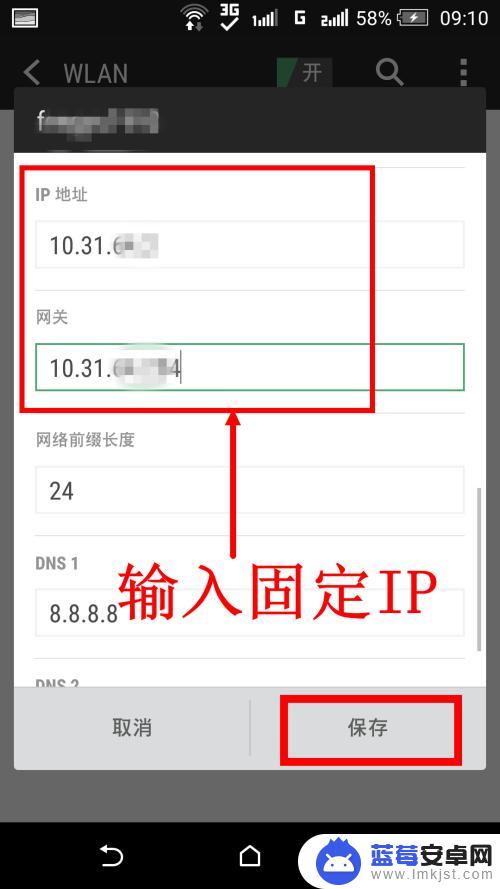 手机静态ip怎么写 安卓手机固定IP设置步骤