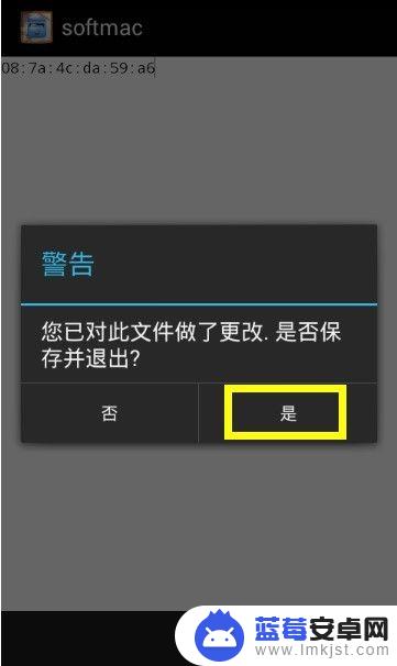 苹果手机怎么换mac 安卓手机修改mac地址的方法