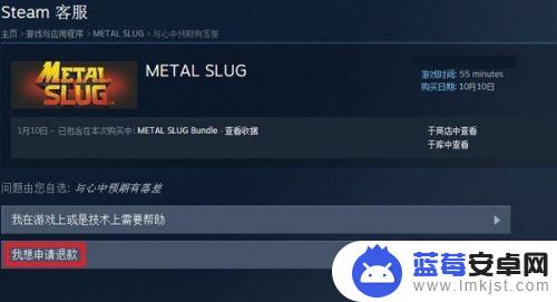 steam兑换了游戏怎么退款 steam怎么申请退款