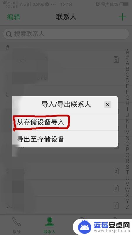 如何把旧手机内的所有电话传到新手机 旧手机电话号码转移到新手机方法